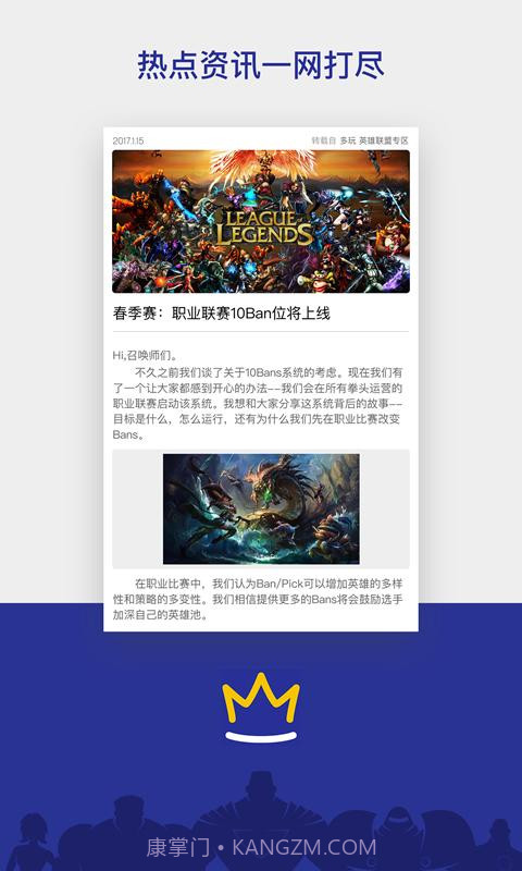 电竞范特西截图4