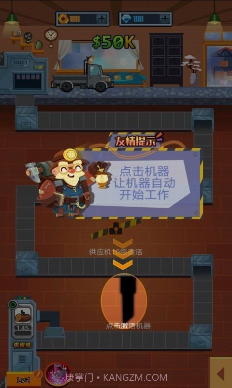 一起开工厂截图1