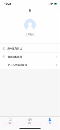 石墨烯电暖器截图2