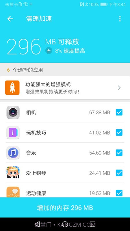 闪电清理工具截图1