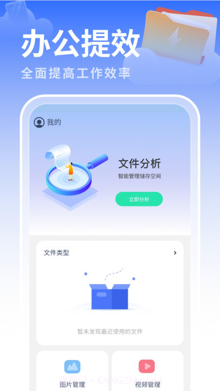 白云优化助手截图2 白云优化助手截图2