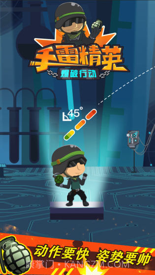 手雷精英爆破行动截图4