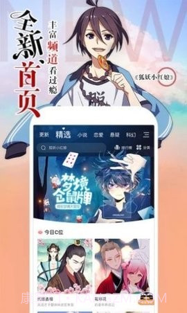阿狸漫画最新版截图3 阿狸漫画最新版截图3