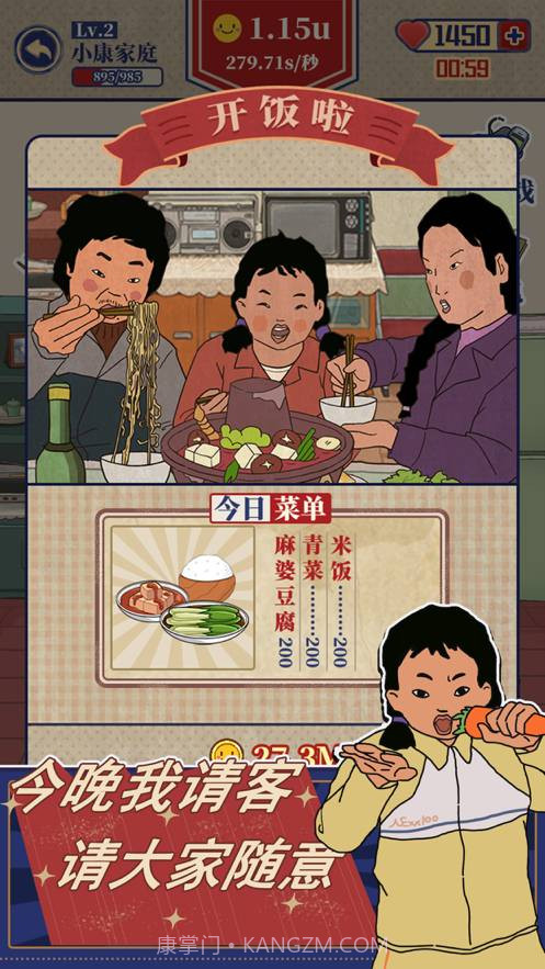 王蓝莓的幸福生活v1.0.5截图3