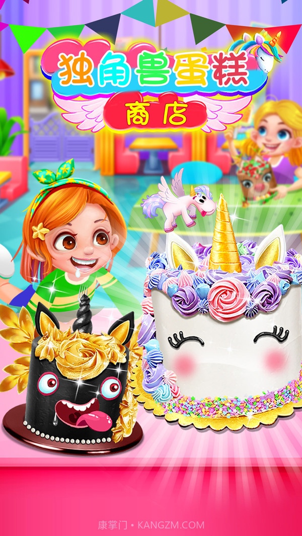 独角兽蛋糕商店截图2 独角兽蛋糕商店截图2