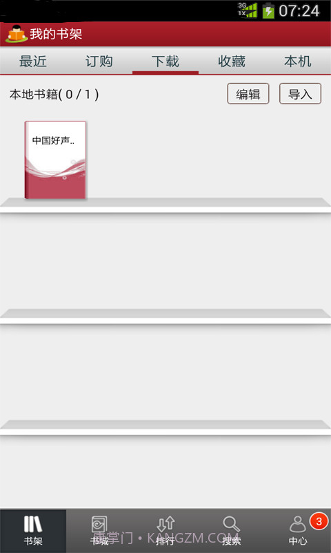 中国好声音E杂志截图3 中国好声音E杂志截图3