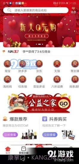 乐益购截图2