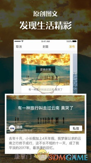 手机汇图APP截图3