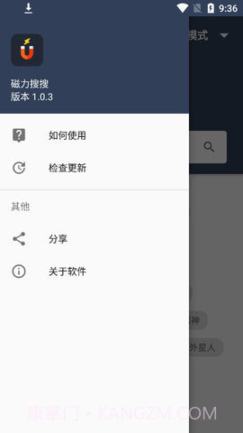 磁力搜搜最新版截图1