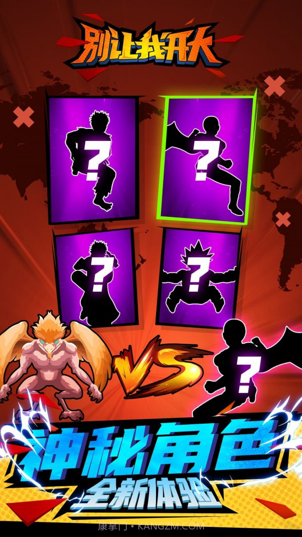 别让我开大截图4 别让我开大截图4