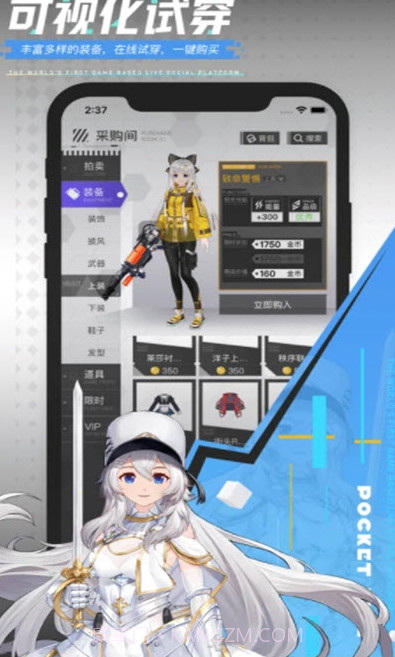 口袋live截图2 口袋live截图2