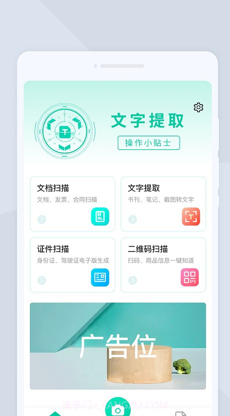 指尖扫描仪截图1 指尖扫描仪截图1