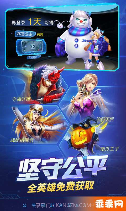 时空召唤-MOBA竞技截图5