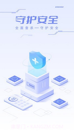 杀毒安全王截图1 杀毒安全王截图1