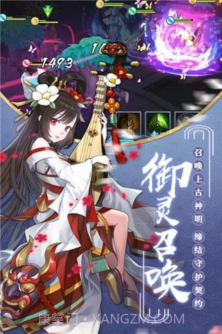 九州异闻录截图4 九州异闻录截图4