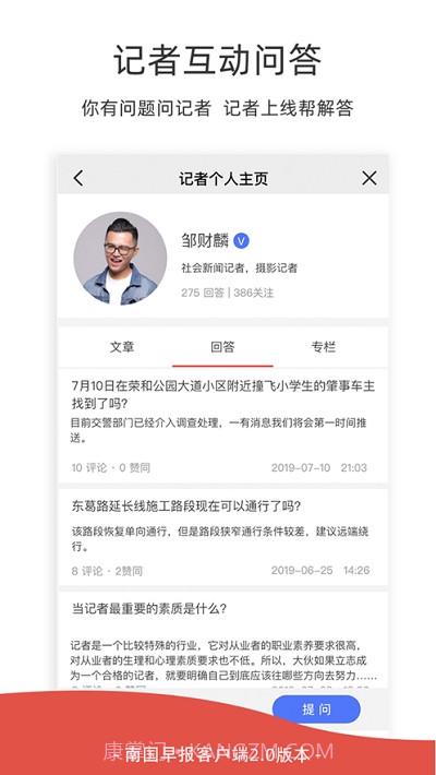 广西中小学空中课堂（南国早报）截图2