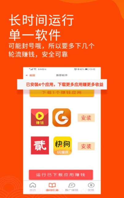 阅读助手app截图3