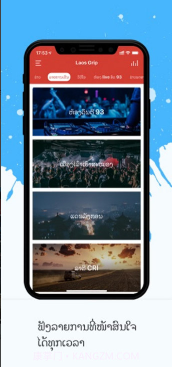 LaosGrip截图3 LaosGrip截图3