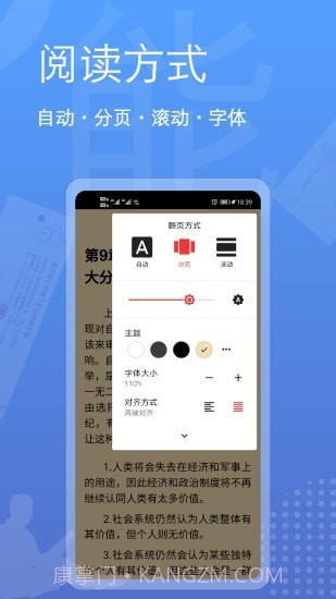 阅读器全能王截图4