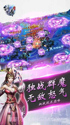 太古剑尊截图2 太古剑尊截图2