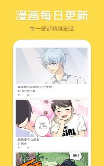 秘密教学漫画完整版截图1 秘密教学漫画完整版截图1