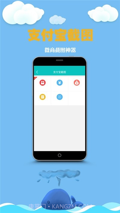 做个截图工具截图2