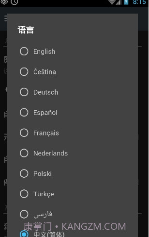 猫头鹰屏幕调节软件(Night Owl)安卓汉化版截图1 猫头鹰屏幕调节软件(Night Owl)安卓汉化版截图1