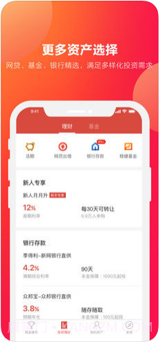 挖财宝理财截图4 挖财宝理财截图4