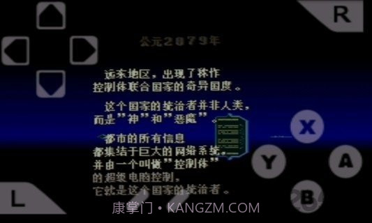 电神魔傀2截图2