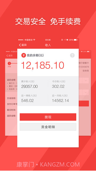蘑菇街商家（原小店App）截图5