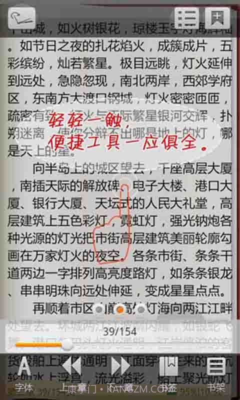 奥运:同一个梦想,相聚在北京截图2 奥运:同一个梦想,相聚在北京截图2