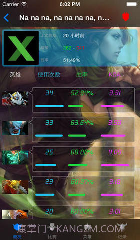 战绩随手查 for DotA2截图2 战绩随手查 for DotA2截图2