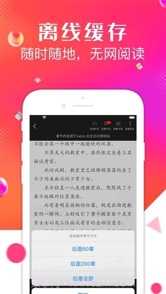 点点阅读点点阅读截图2
