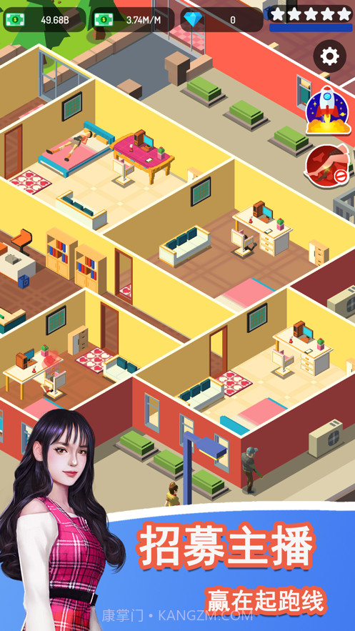 直播开始啦截图1