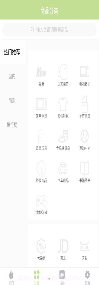 善农网购物官方版截图2 善农网购物官方版截图2