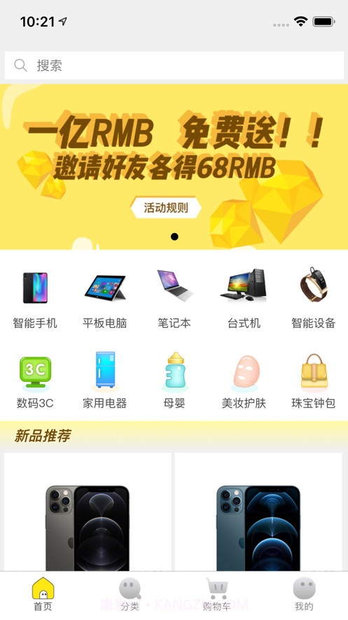 淘友选截图1 淘友选截图1