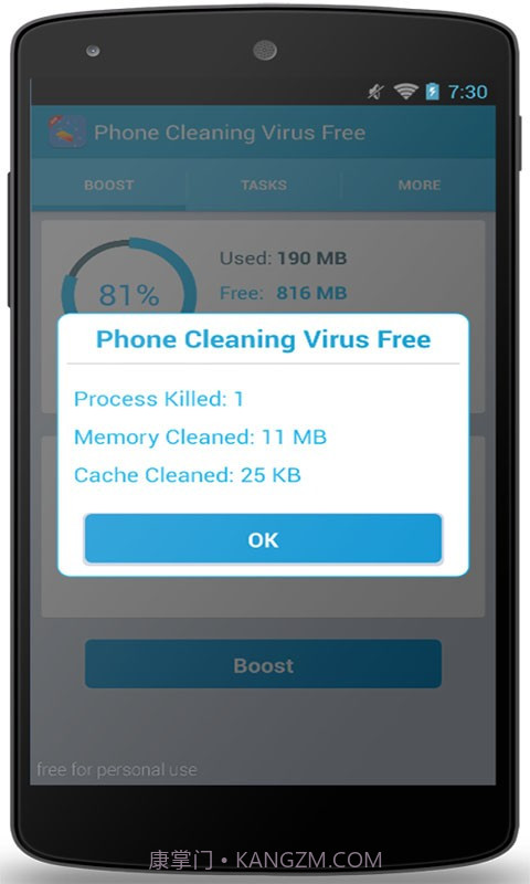安卓病毒免费清截图1