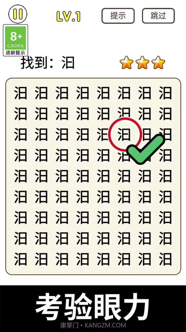 找茬小帮戏截图1 找茬小帮戏截图1