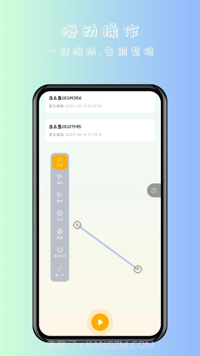 万用自动连点点击器截图4