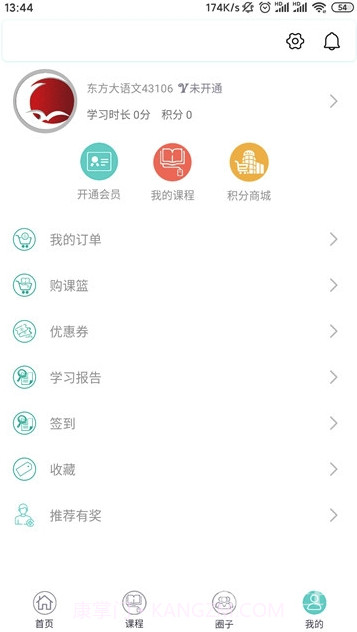东方大语文(东方大语文学习)V1.0.02 截图3 东方大语文(东方大语文学习)V1.0.02 截图3