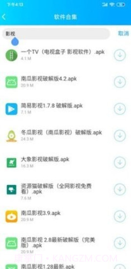 云梦软件库免费版最新版截图2