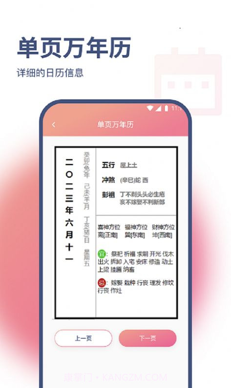 小马网络大师截图3