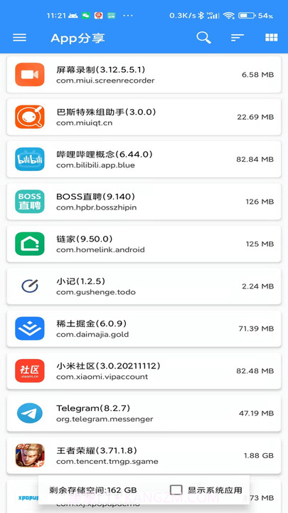 牧歌工具箱截图2