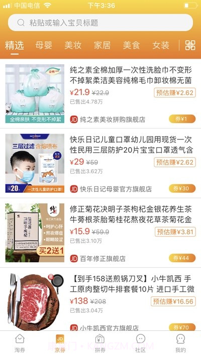 小麦团(购物省钱工具)V2.5.1 安卓最新版截图3 小麦团(购物省钱工具)V2.5.1 安卓最新版截图3