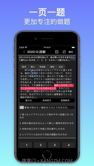 烧饼日语截图9 烧饼日语截图9