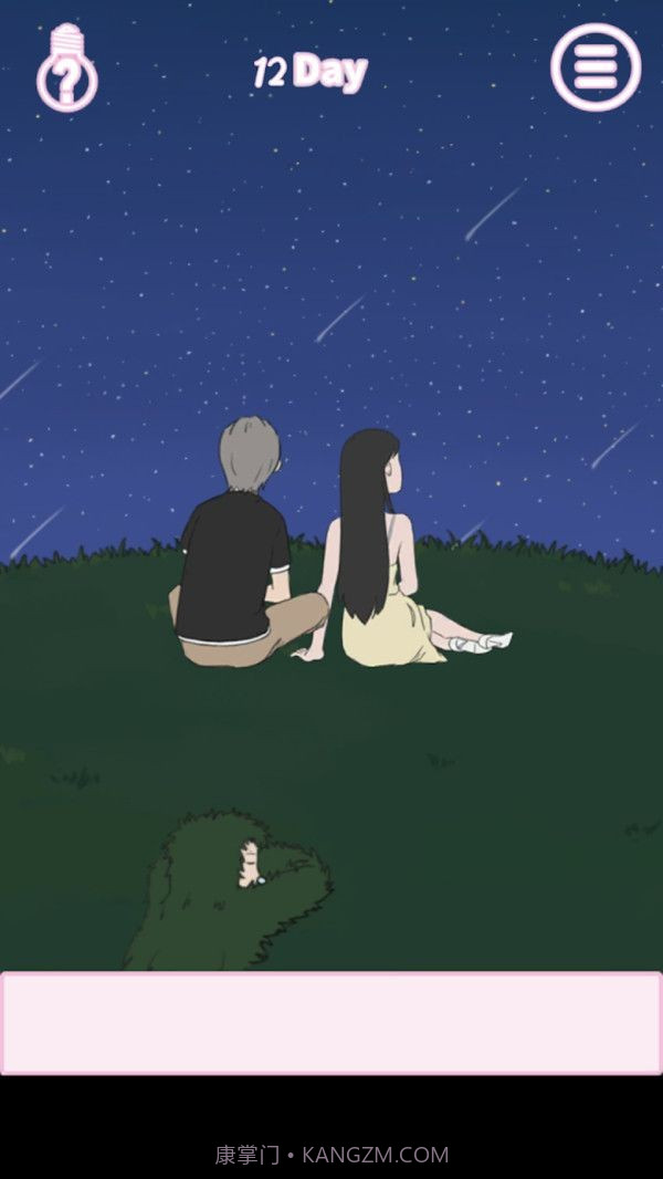 大叔追美记截图3