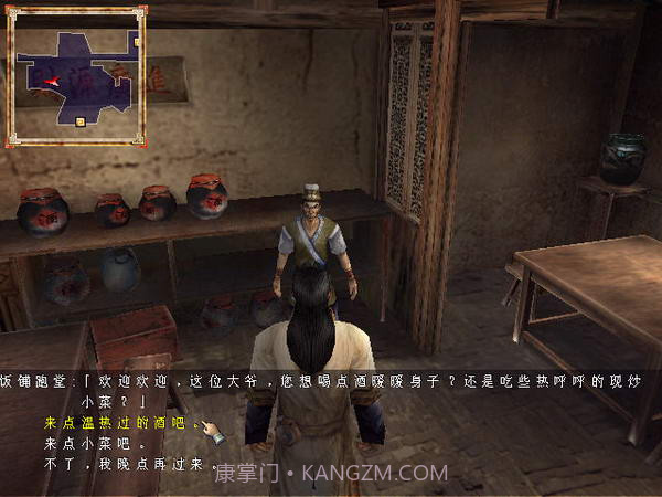 小李飞刀中文版截图4