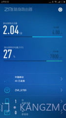 随身路由器截图1 随身路由器截图1