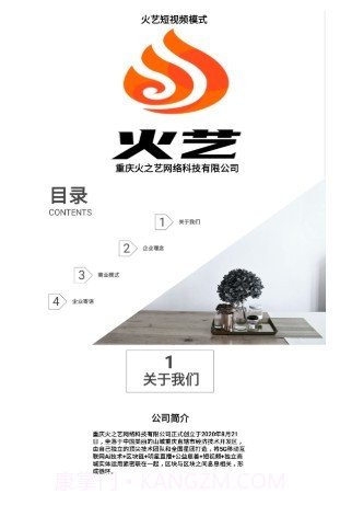 火艺短视频截图3 火艺短视频截图3