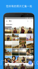 Google相册截图3